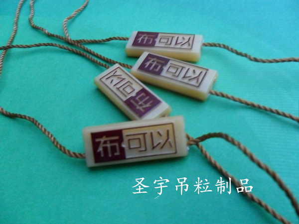 双插吊粒