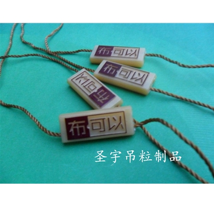 双插吊粒
